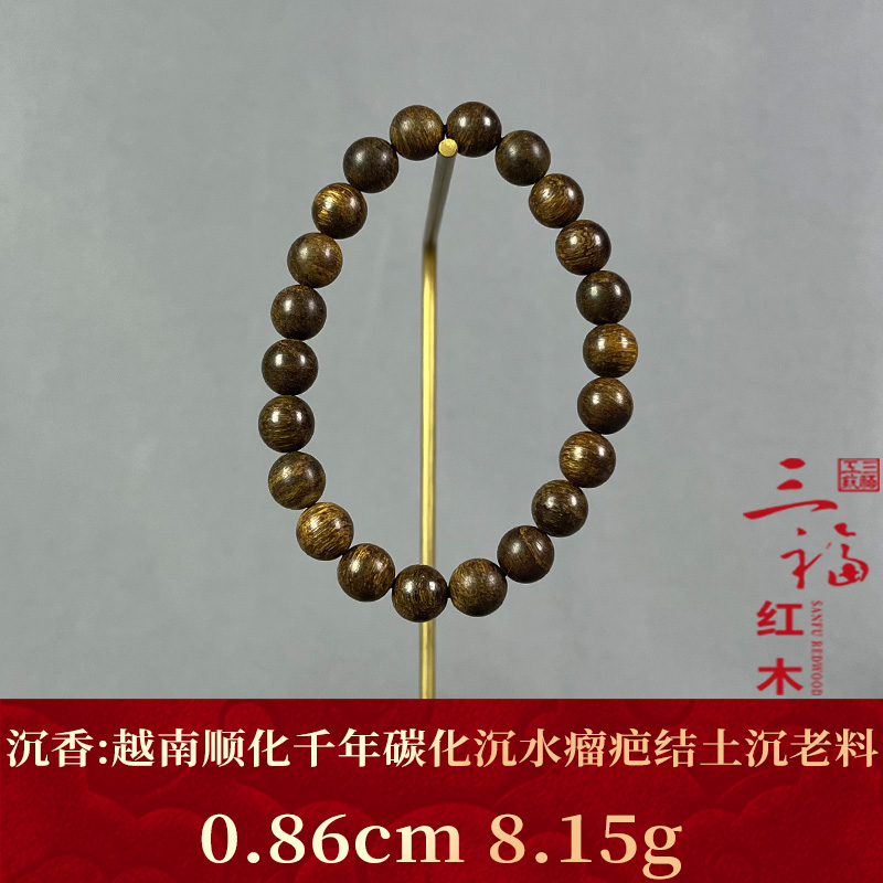 104819 越南顺化千年碳化沉水瘤疤结土沉老料 沉香