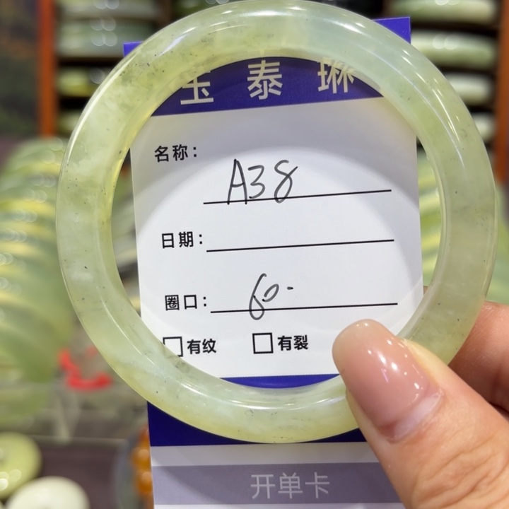 岫玉未镶嵌手镯天然