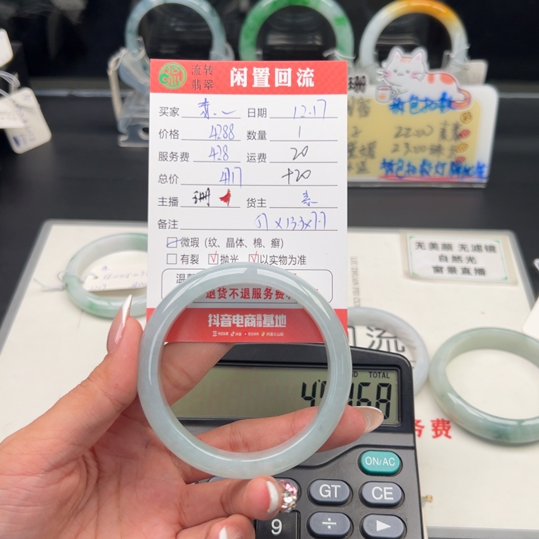 未镶嵌手镯翡翠赤*