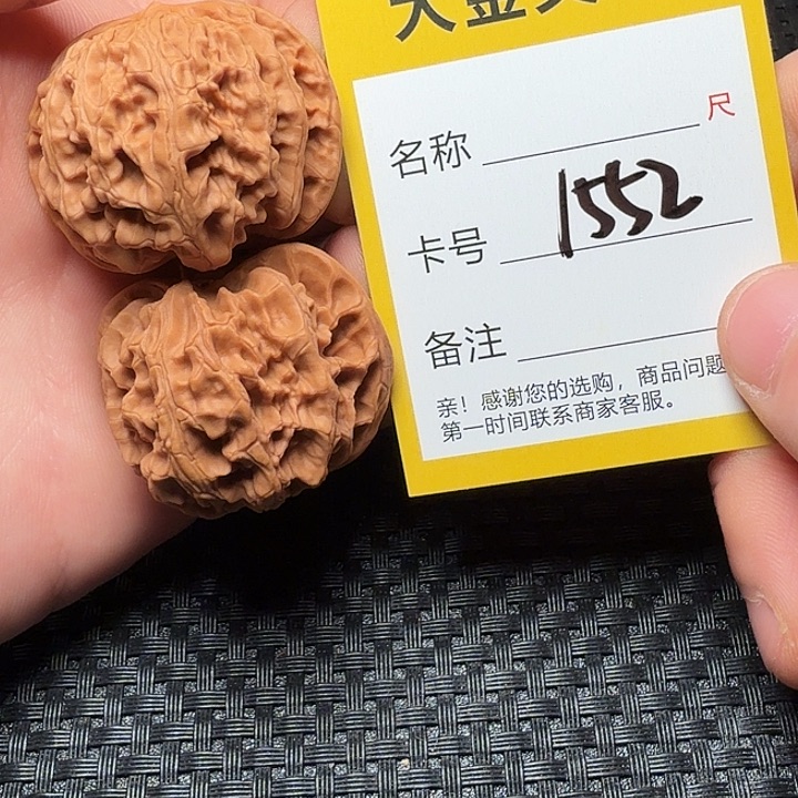 文玩核桃吊坠苹果园