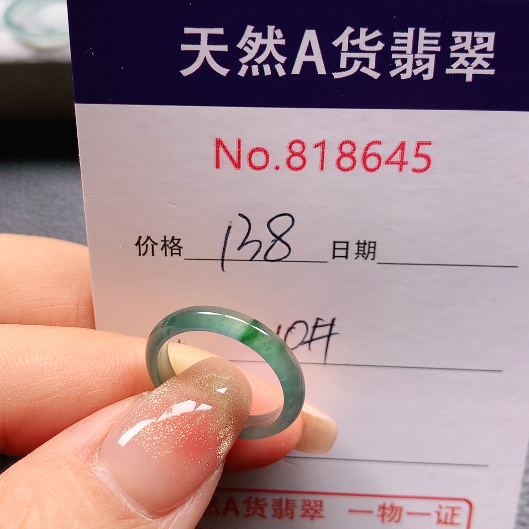 翡翠戒指未镶嵌微*?10号