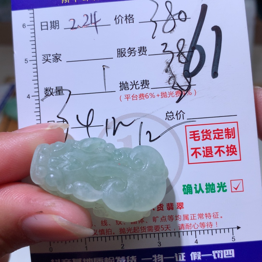 定制翡翠未镶嵌事***应