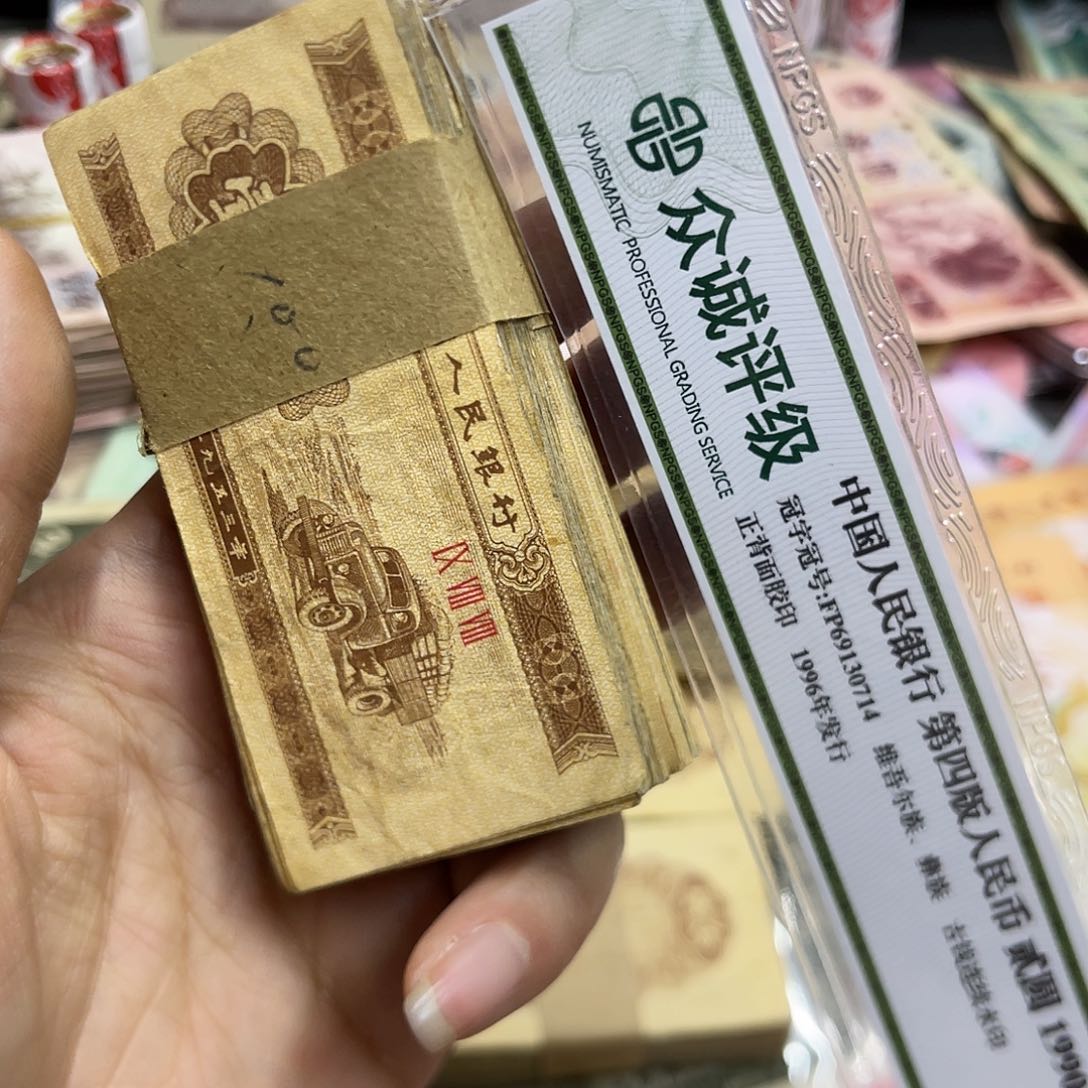 退市钱随机发货旧品100张1分
