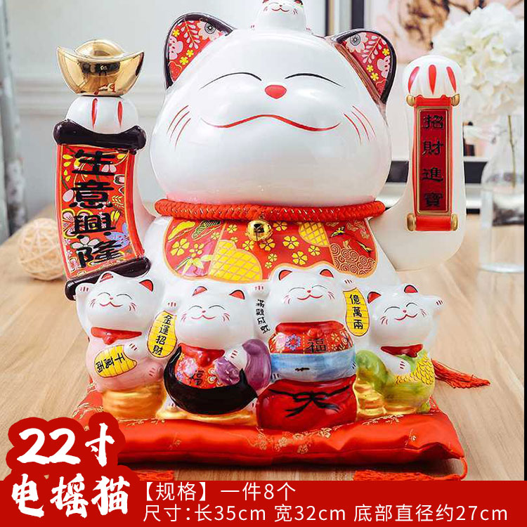 22寸电摇版招财猫（119-0008）