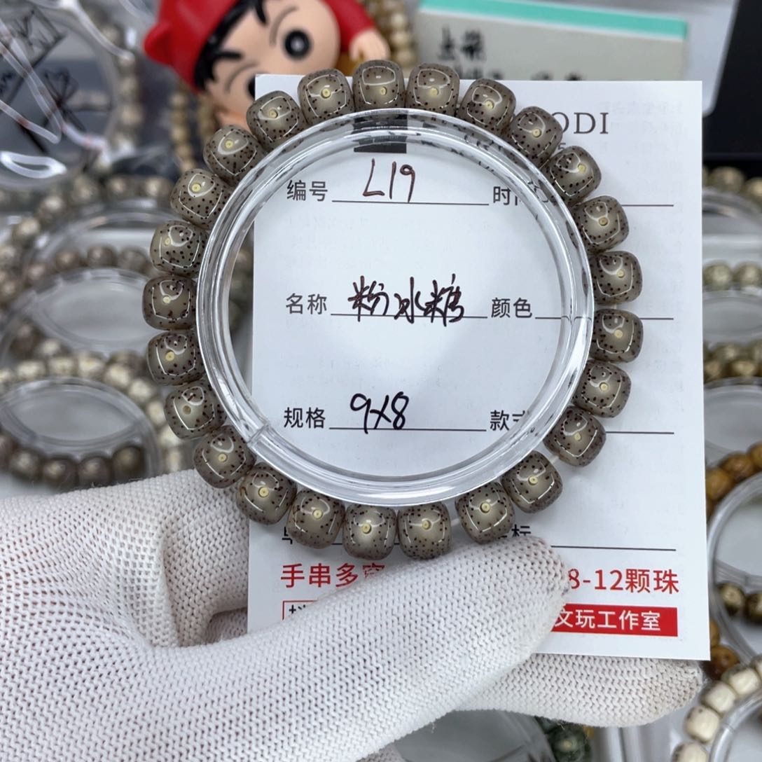 星月菩提手串星*L粉冰糖