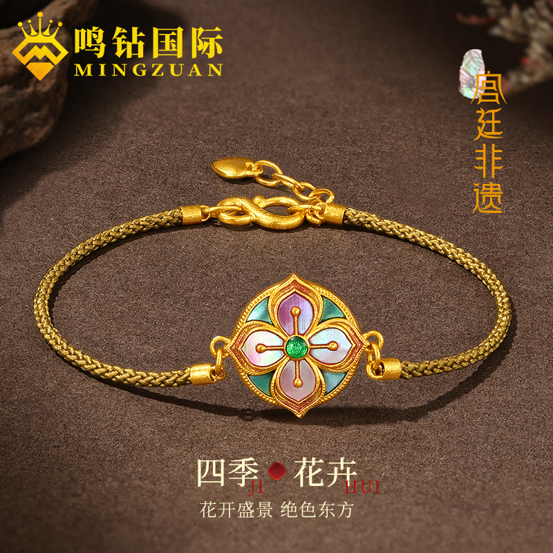 【漫漫专享】四叶草古法黄金手链足金螺钿编织手绳送女友 HJS1372