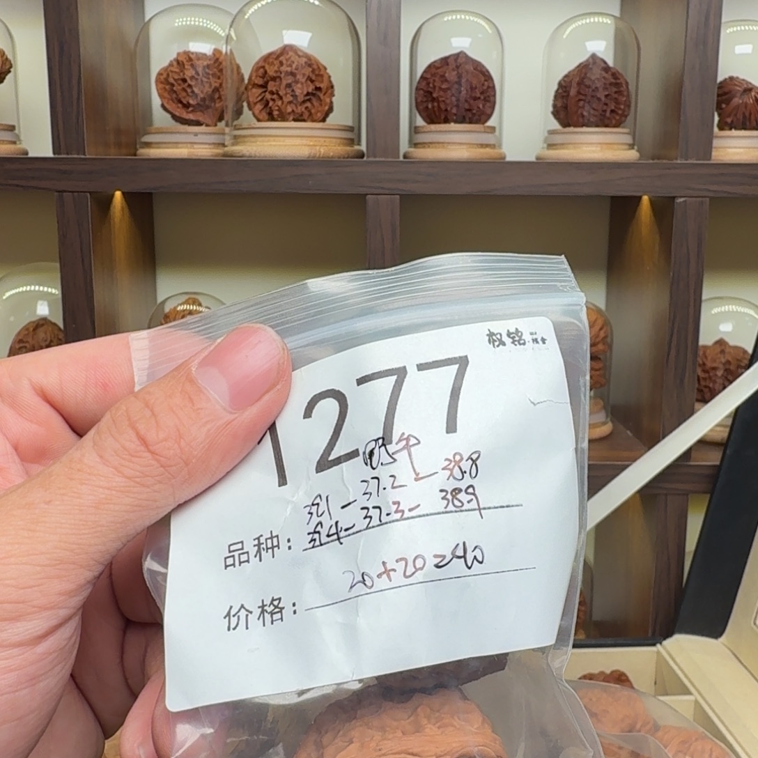 文玩核桃吊坠野牛39