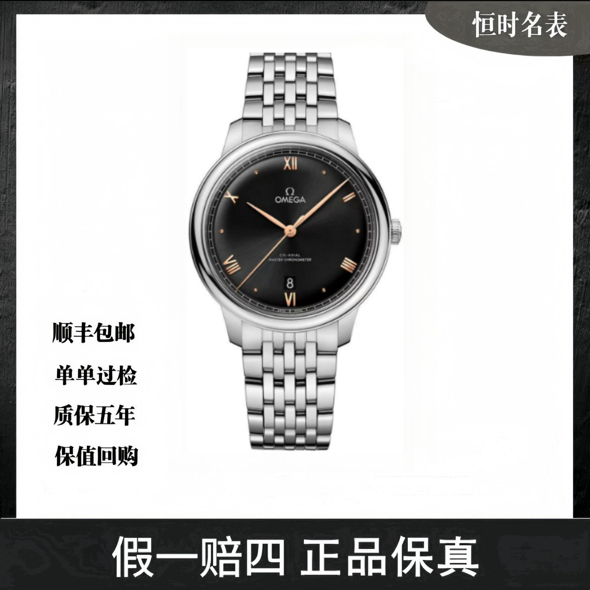 99新 Omega/欧米茄 碟飞/公价39700/40mm/434.10.40.20.01.001