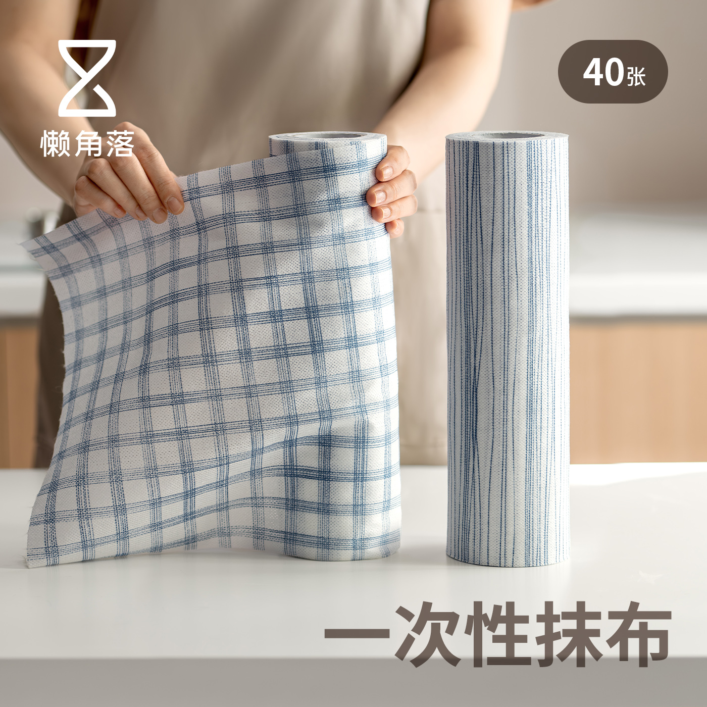 懒角落懒人厨房一次性抹布加大加厚洗碗干湿两用纸巾擦油清洁吸水