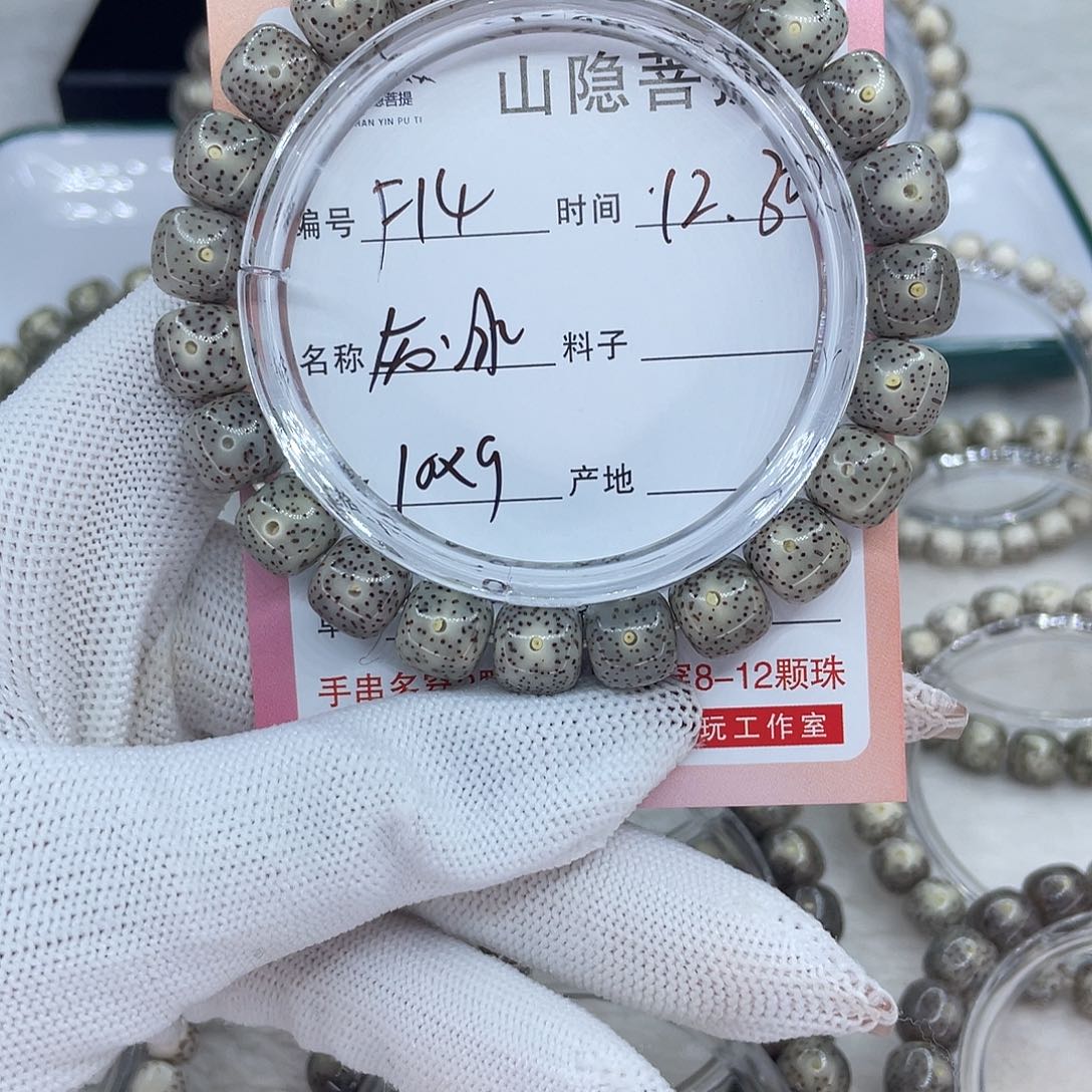 星月菩提手串F14灰冰