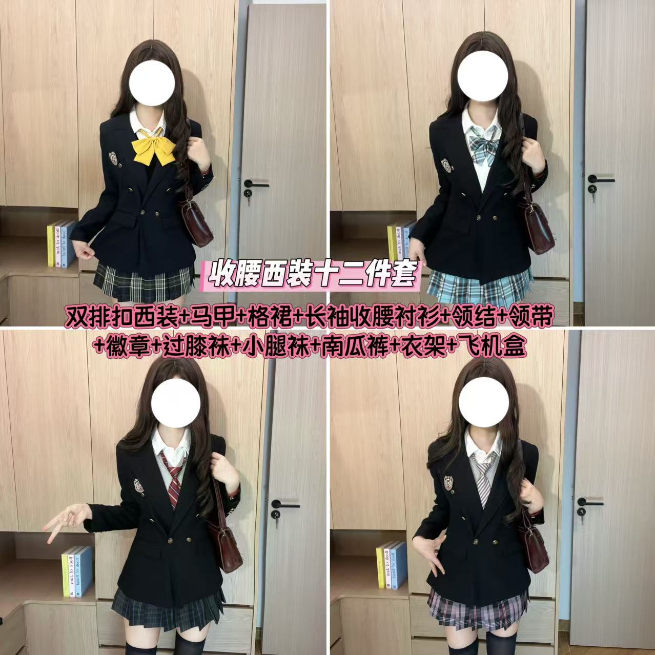 【收腰西服十二件套】jk制服毛衣衬衫格裙学院风长袖宽松叠穿大全套