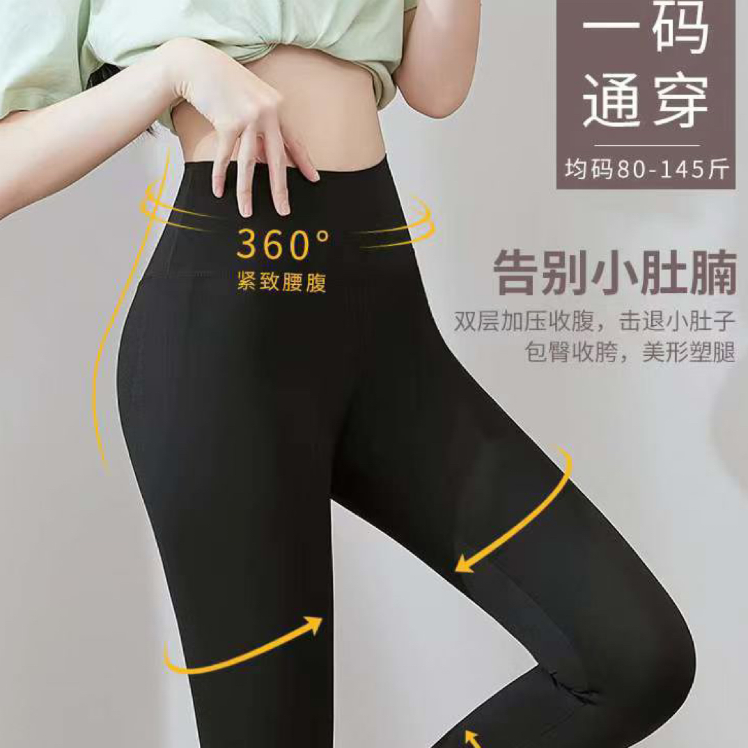 丹丹家一码通强力收腹瘦腿外穿瑜伽打底裤90-135斤