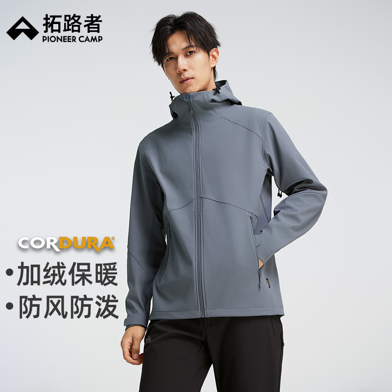 【海狮软壳衣系列】拓路者男款秋冬户外登山立领连帽外套徒步夹克