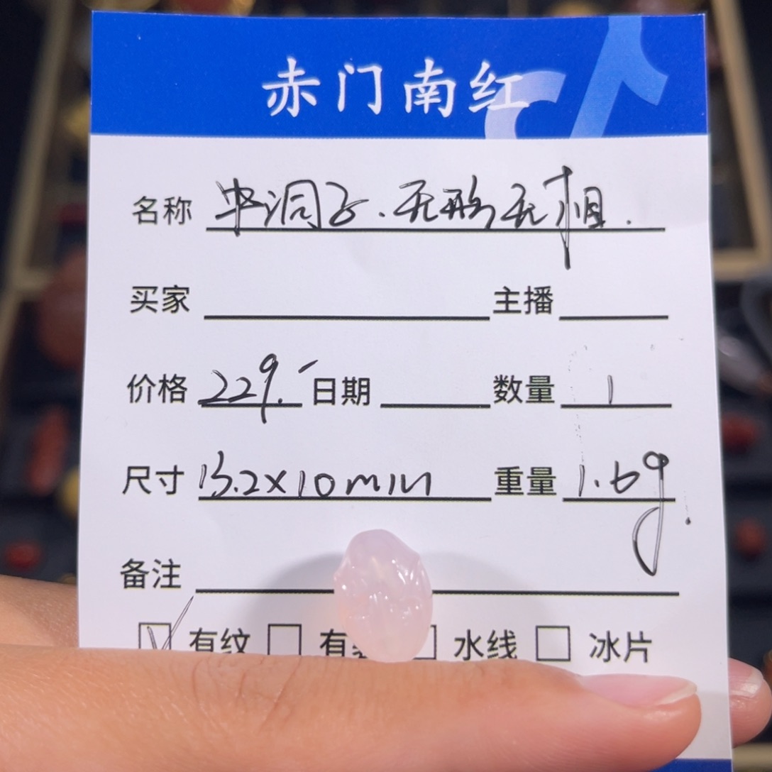 玛瑙/玉髓中洞子无相佛。不退不换未镶嵌