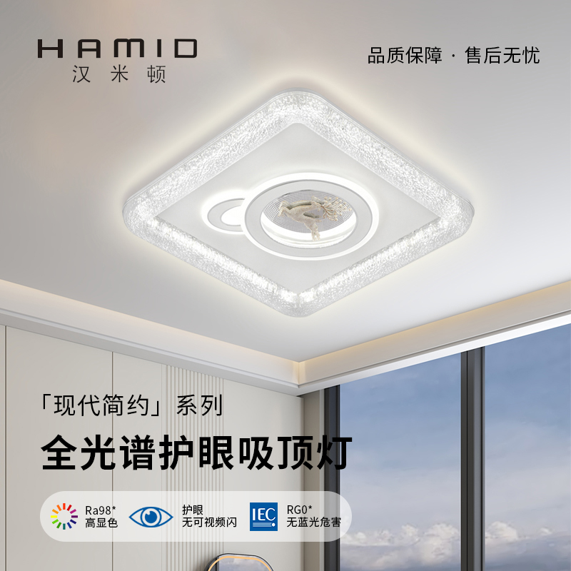 2308-2/2308-5卧室吸顶灯离线语音卧室大气客厅2025新款灯具