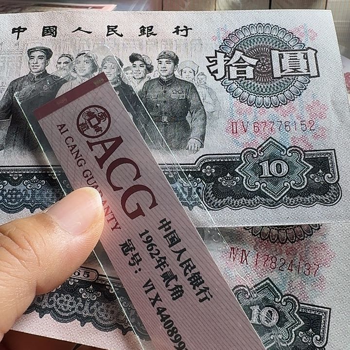 高***巅大团结荧光版2张全新