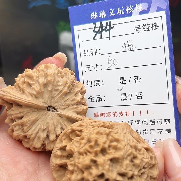 文玩核桃吊坠核桃树344