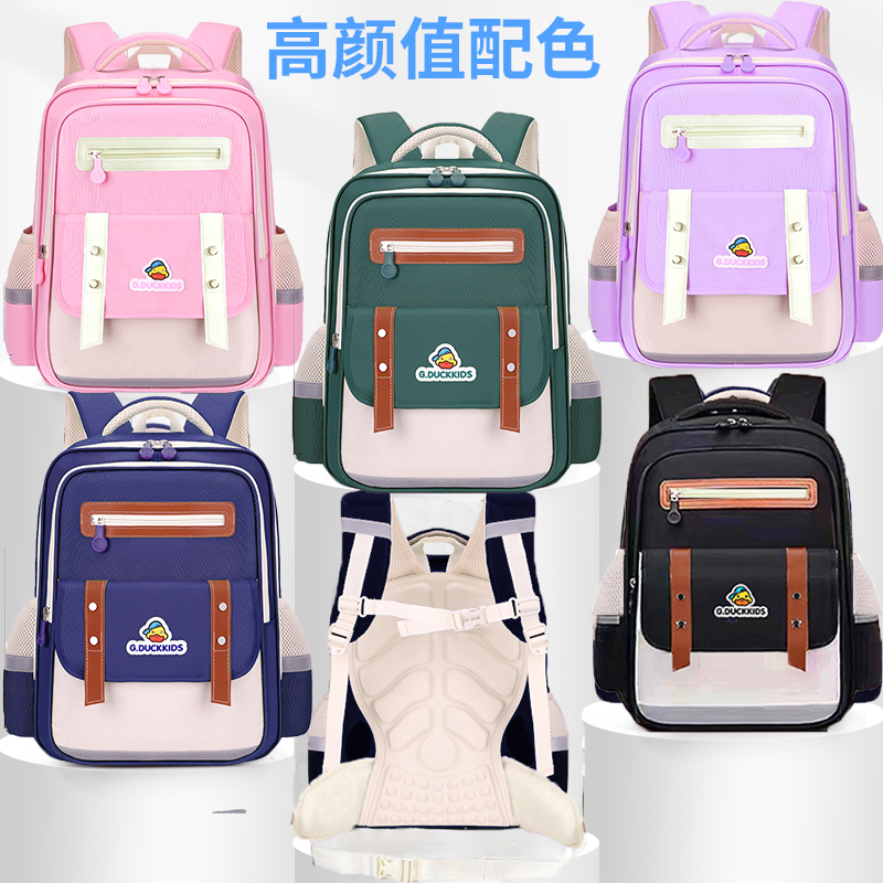 多层设计可放课桌G.DUCKKIDS小黄鸭一体式易清洗减负护脊学生书包