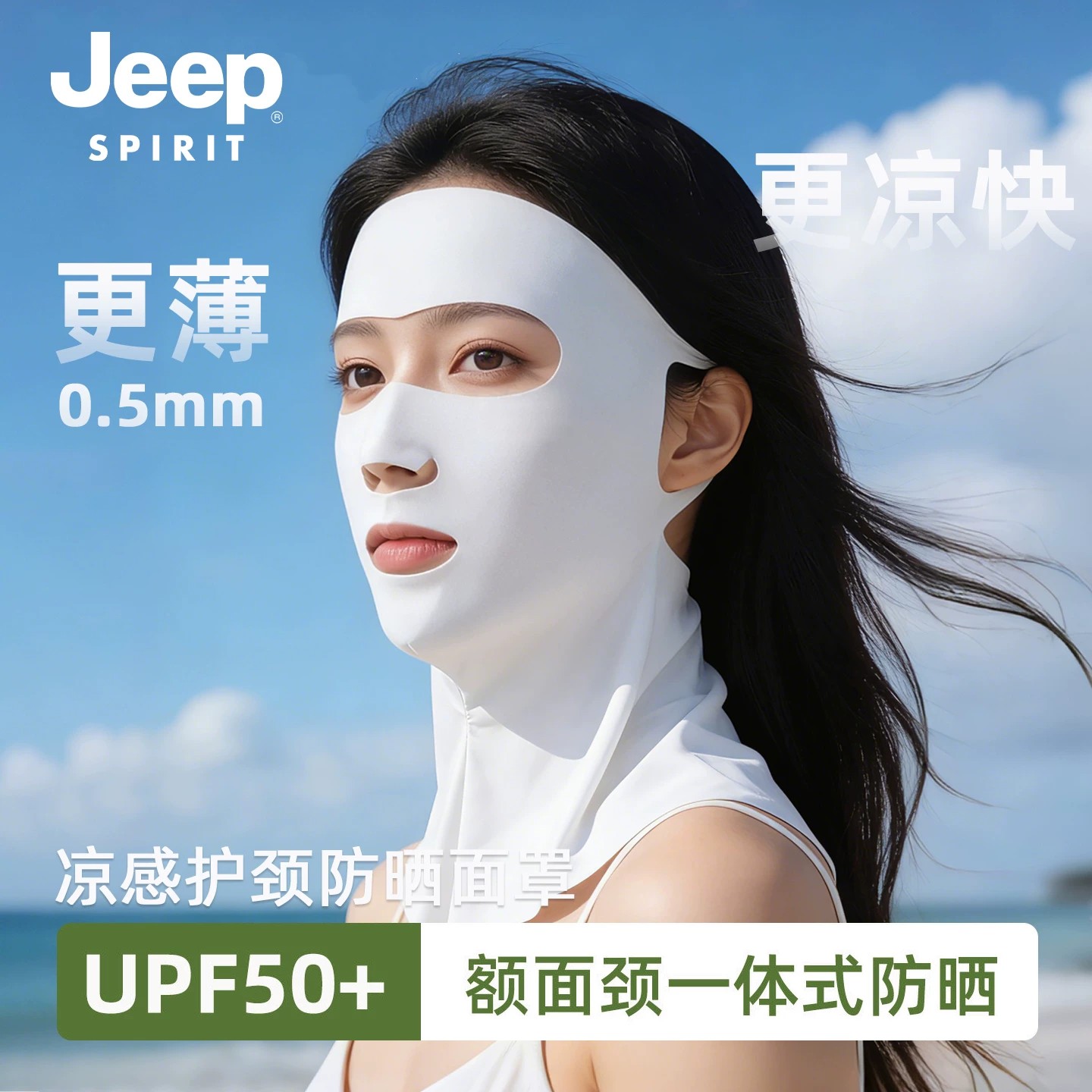 JEEPSPIRIT全脸防晒口罩防紫外线遮阳防风骑行喝水面罩脸基尼护颈