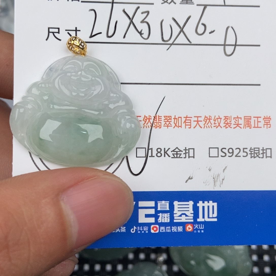 翡翠颈饰未镶嵌吊坠