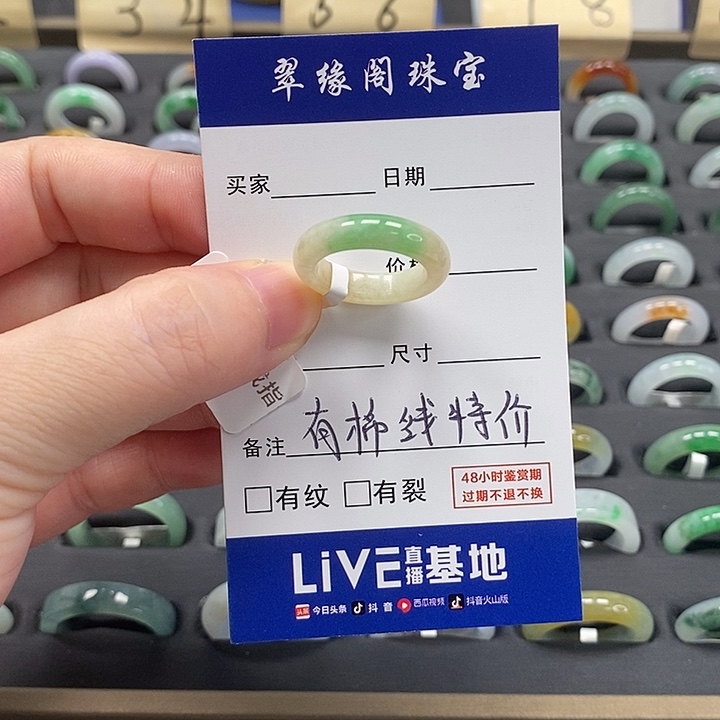 翡翠戒指未镶嵌a货10圈zz