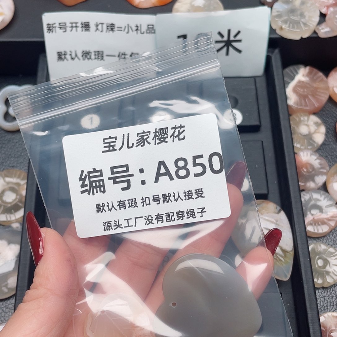 玛瑙/玉髓颈饰未镶嵌妃****.