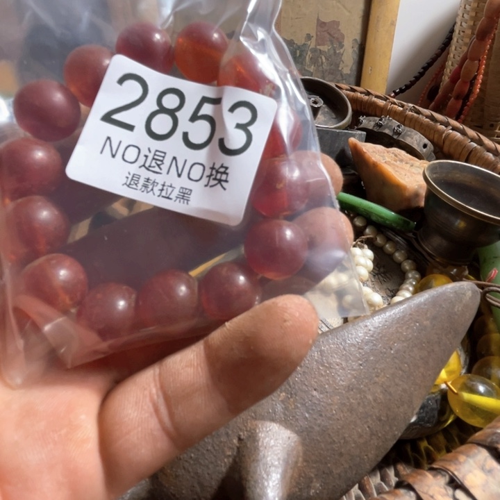 珍***号瓷片2853. 88888888