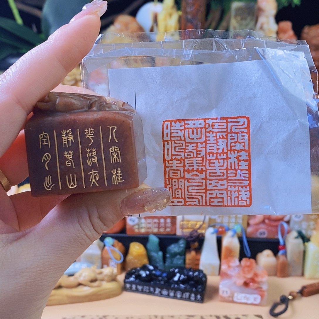 昌化石印石3476 手工篆刻作品