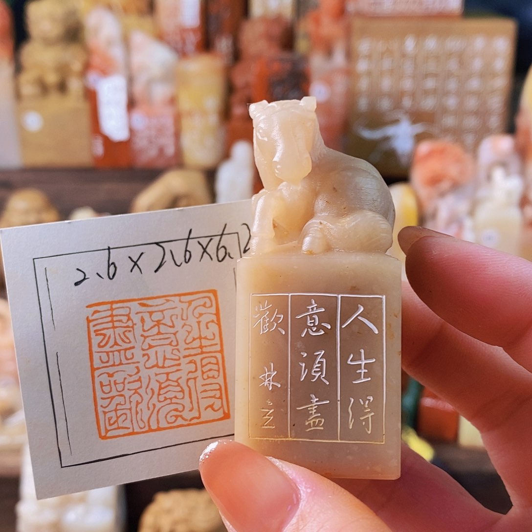 昌化石印石6676 手工篆刻作品