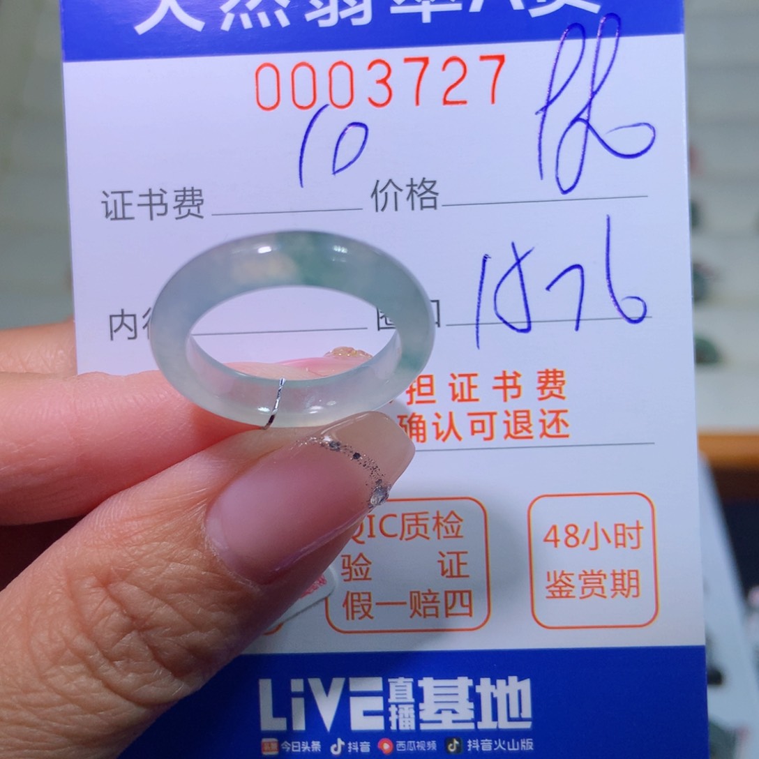 翡翠戒指未镶嵌翡翠