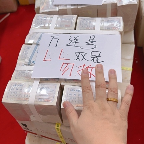 其他普通金属中国人民银行LL双冠0.5捆福利1000张连号