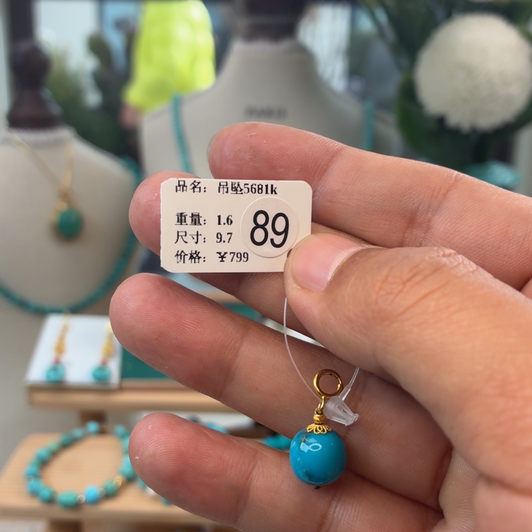 绿松石18K金镶嵌吊坠(不含链)