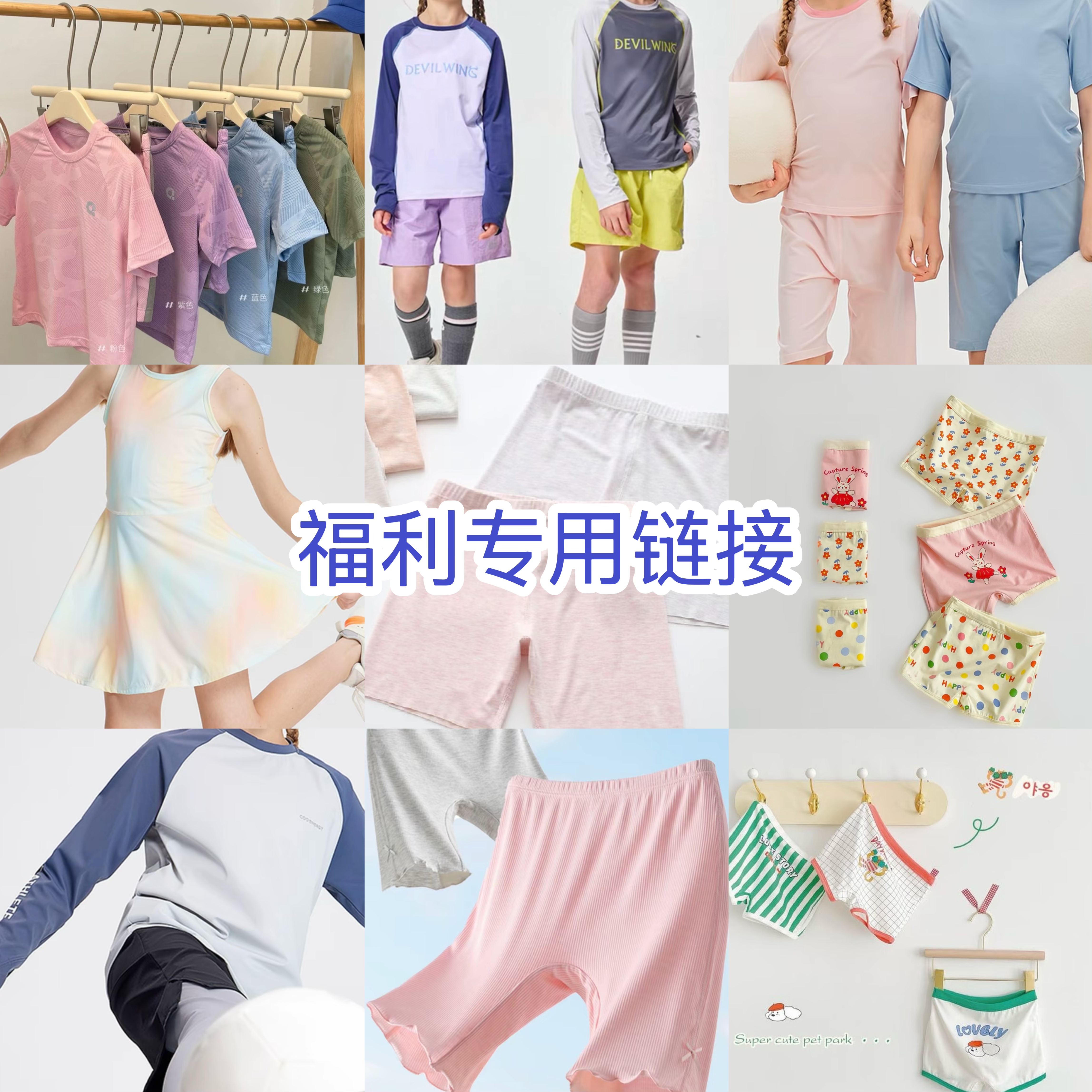 【断码福利】直播断码孤品福利