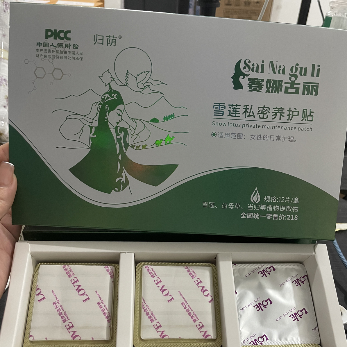 【新疆包邮】雪莲贴呵护健康必备好物