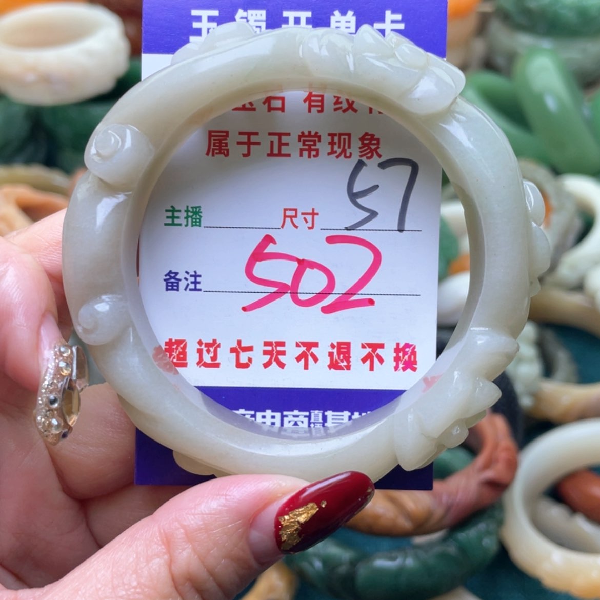 【闪购商品】石英质玉手镯未镶嵌