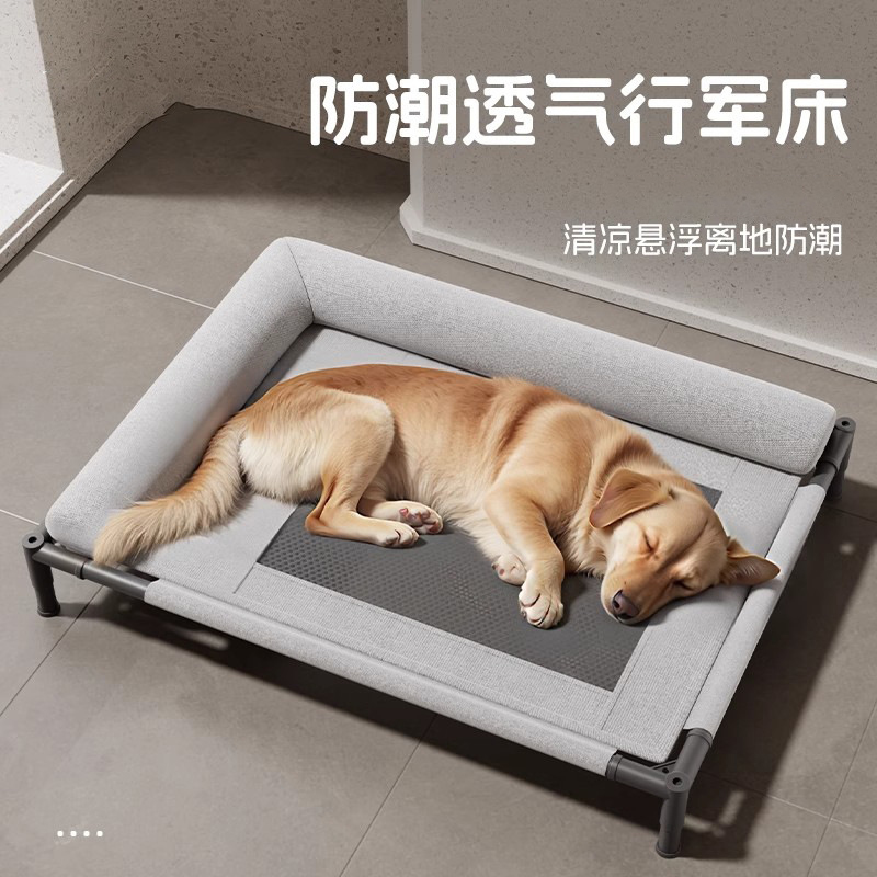 宠物狗狗行军床狗窝狗床四季通用可拆洗离地小中大型犬夏天宠物床