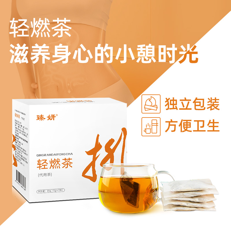 【臻妍】轻燃茶桑葚葛根山楂决明子黄芥子酸枣荷叶陈皮臻妍清燃茶
