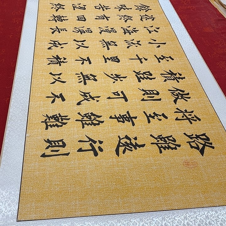 书法路虽远卷轴堵金栋205✖️55厘米左右