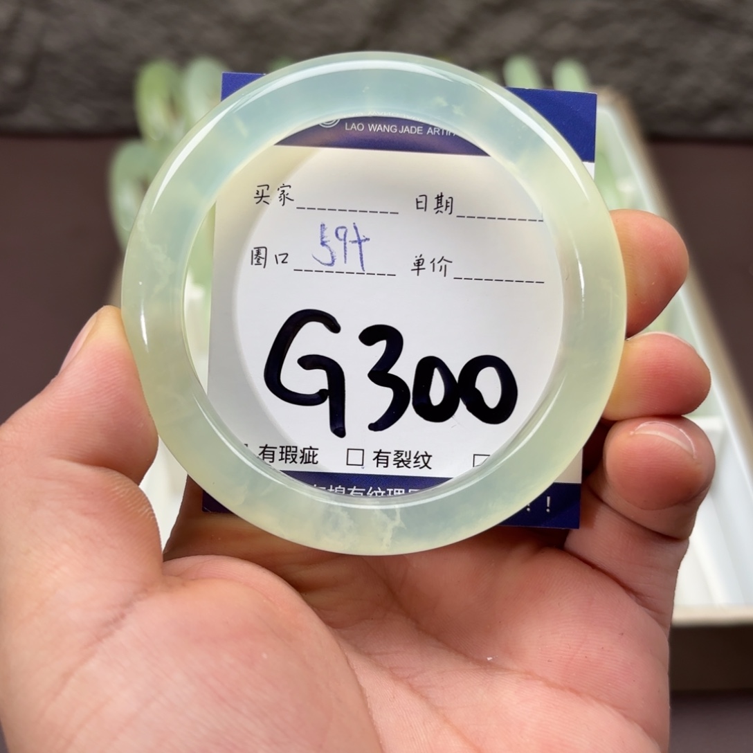 岫玉未镶嵌手镯手镯