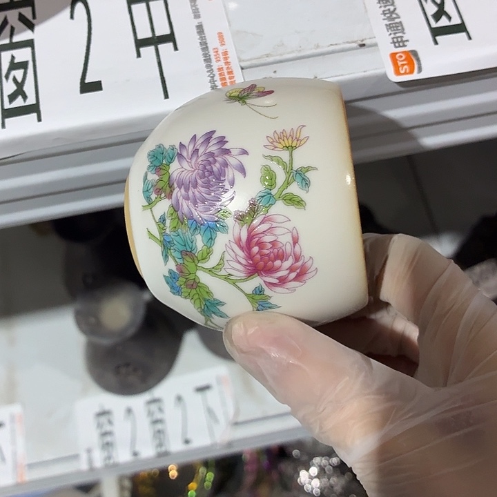 茶具微暇，介意勿拍