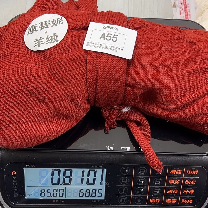 羊绒55页拆片0.81