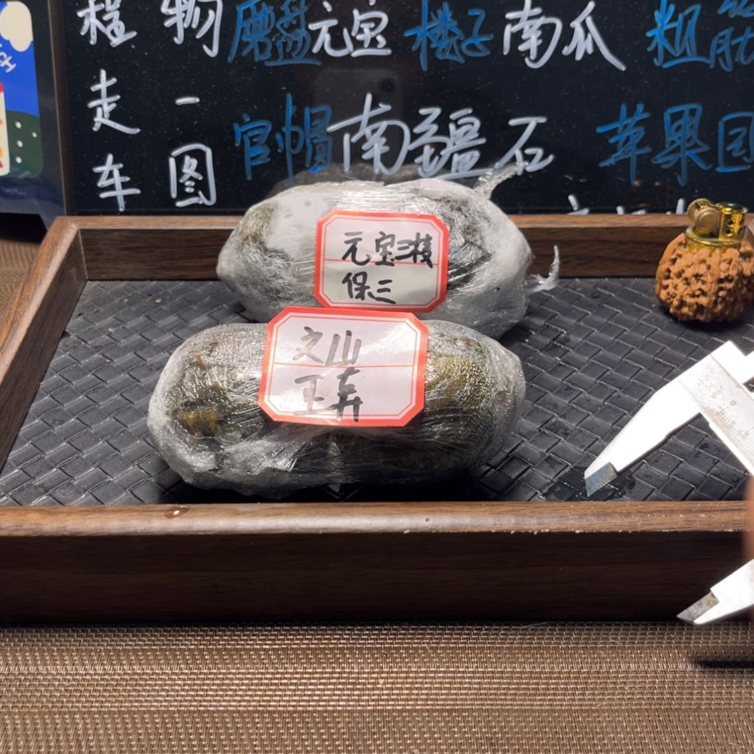 文玩核桃吊坠9文山