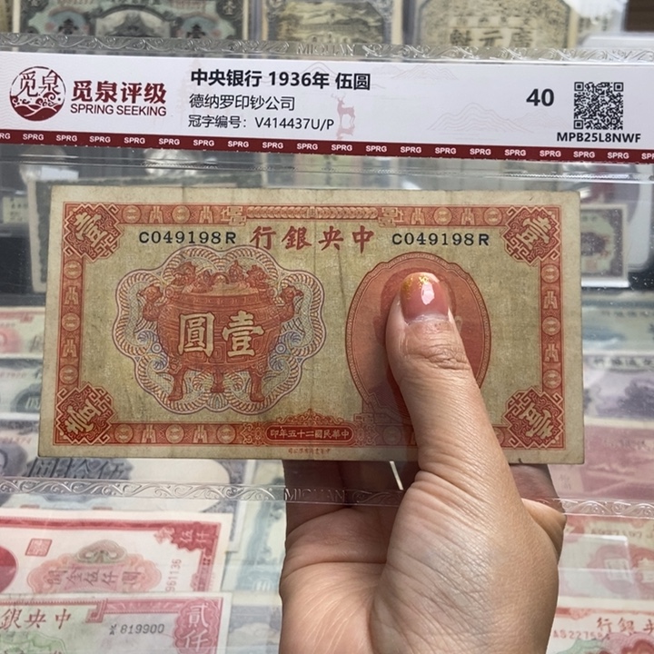 央行一元049198一张。        