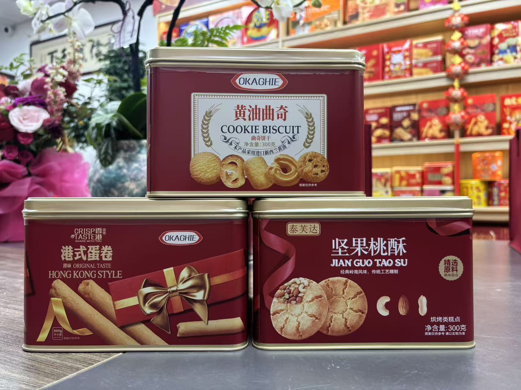 【青总甄选】港式蛋卷糕点坚果桃酥黄油曲奇套餐 300g