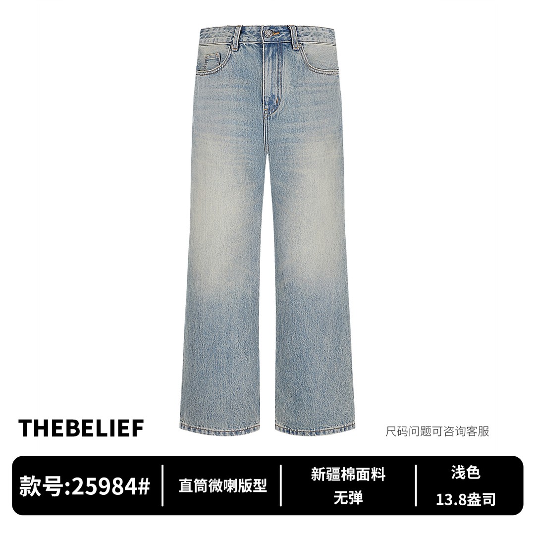 25984#秋冬美式复古磨白水洗浅蓝色净版百搭直筒微喇版型牛仔裤男