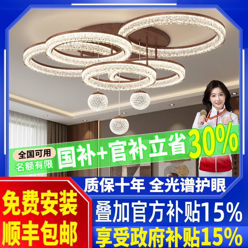 客厅吸顶灯2026新意式极简轻奢餐厅灯现代简约大气胡桃木中山灯具