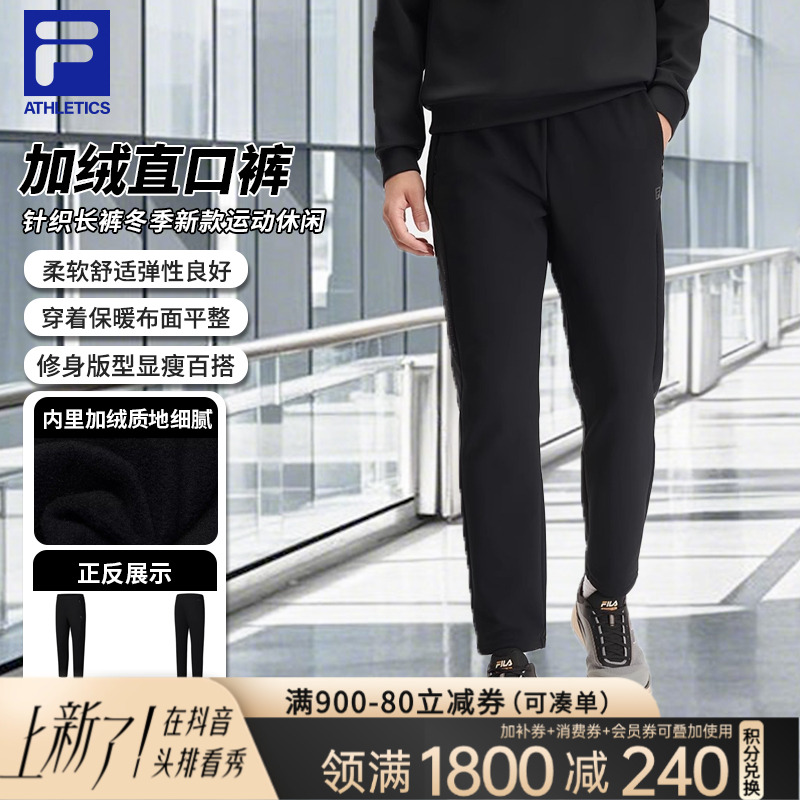 Fila斐乐【休闲加绒直口裤】男款针织长裤冬季复古运动A11M441603F