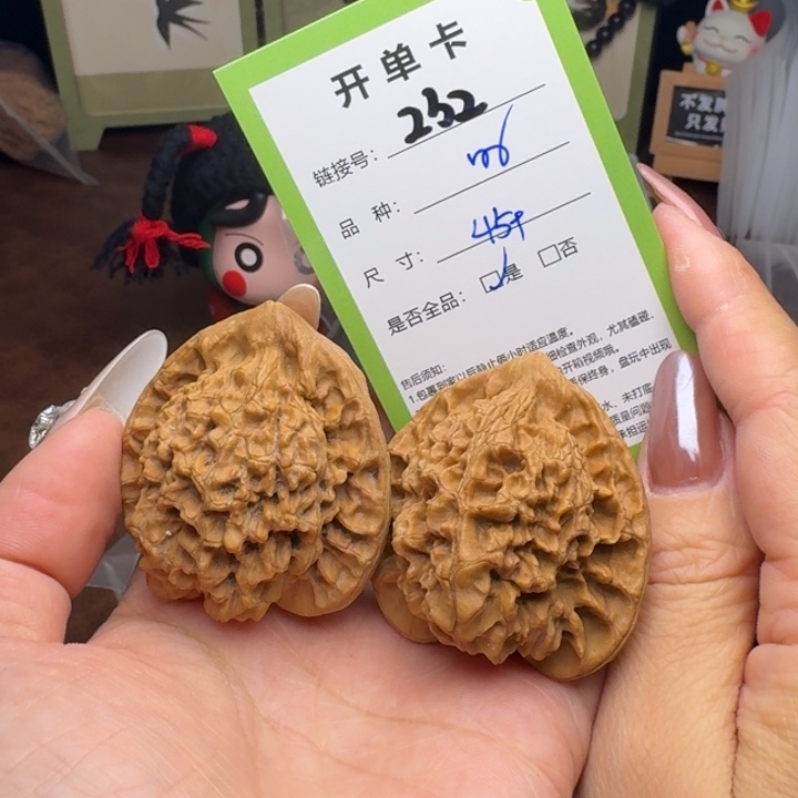 文玩核桃吊坠核桃232