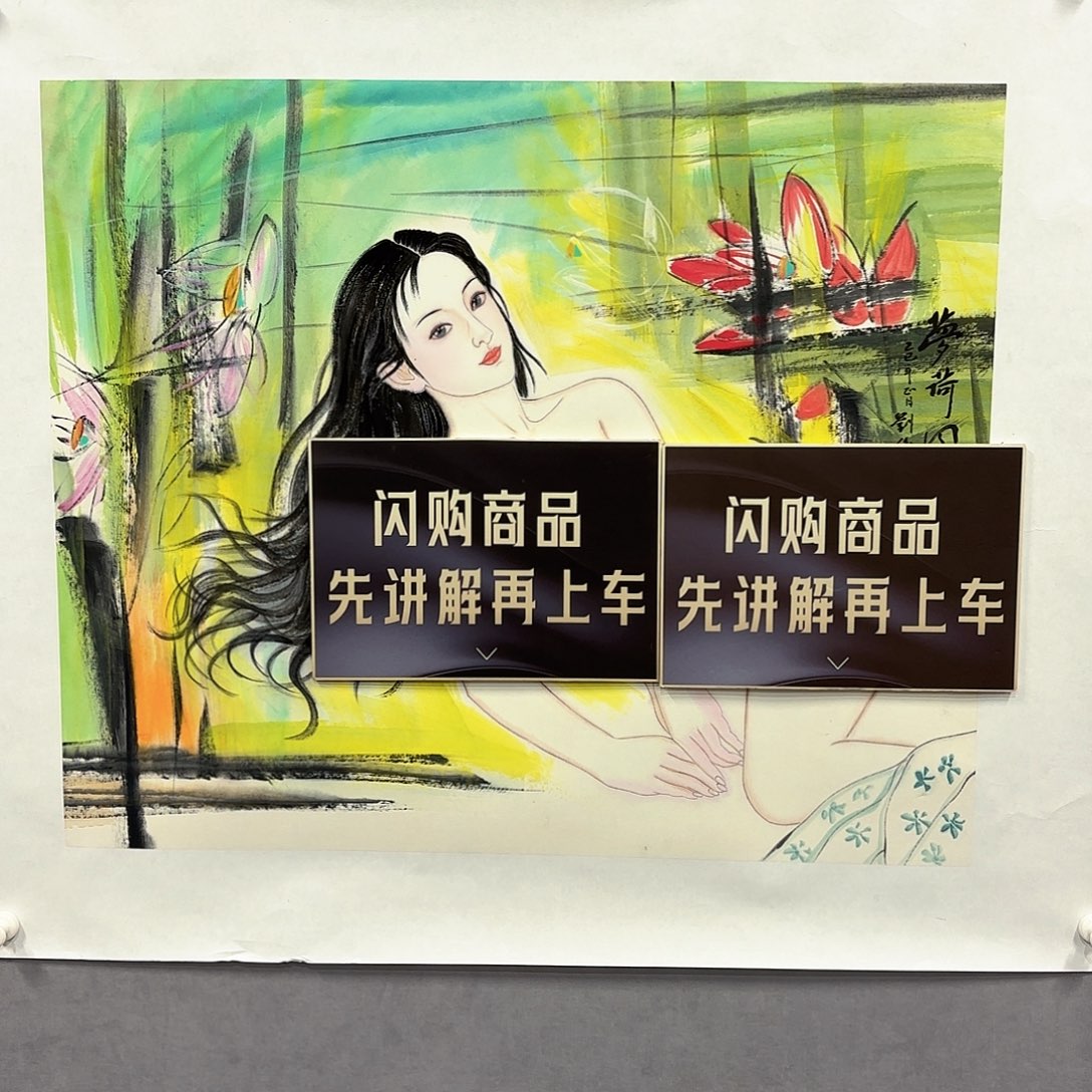 国画国画纯手绘作品请放心去藏