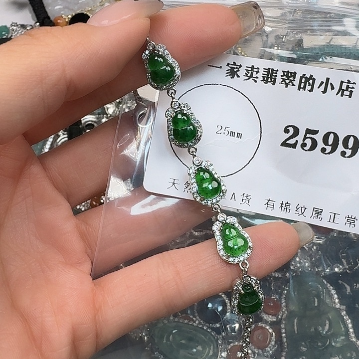 翡翠颈饰未镶嵌翡翠吊坠